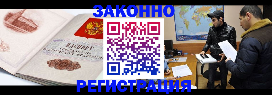 прописка гарантия в Вязниках